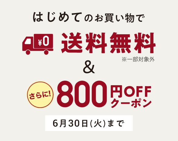 新規