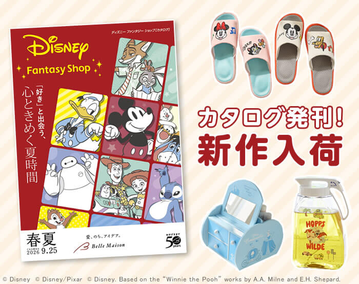 カタログ春夏号発刊